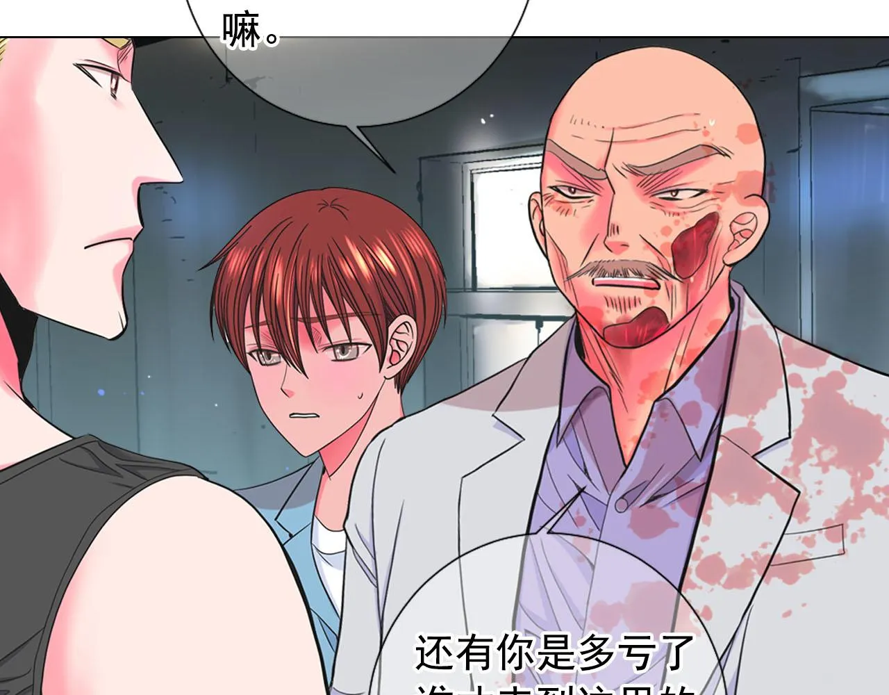 第29话 逃离 第61页