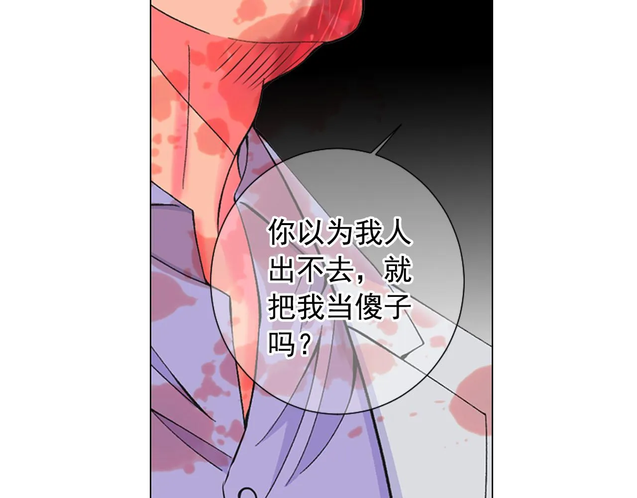 第29话 逃离 第66页