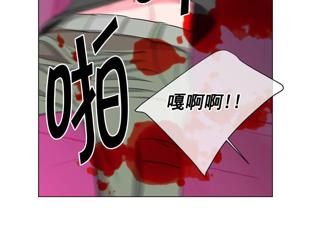 第29话 逃离 第73页