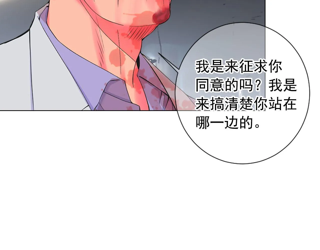 第29话 逃离 第78页