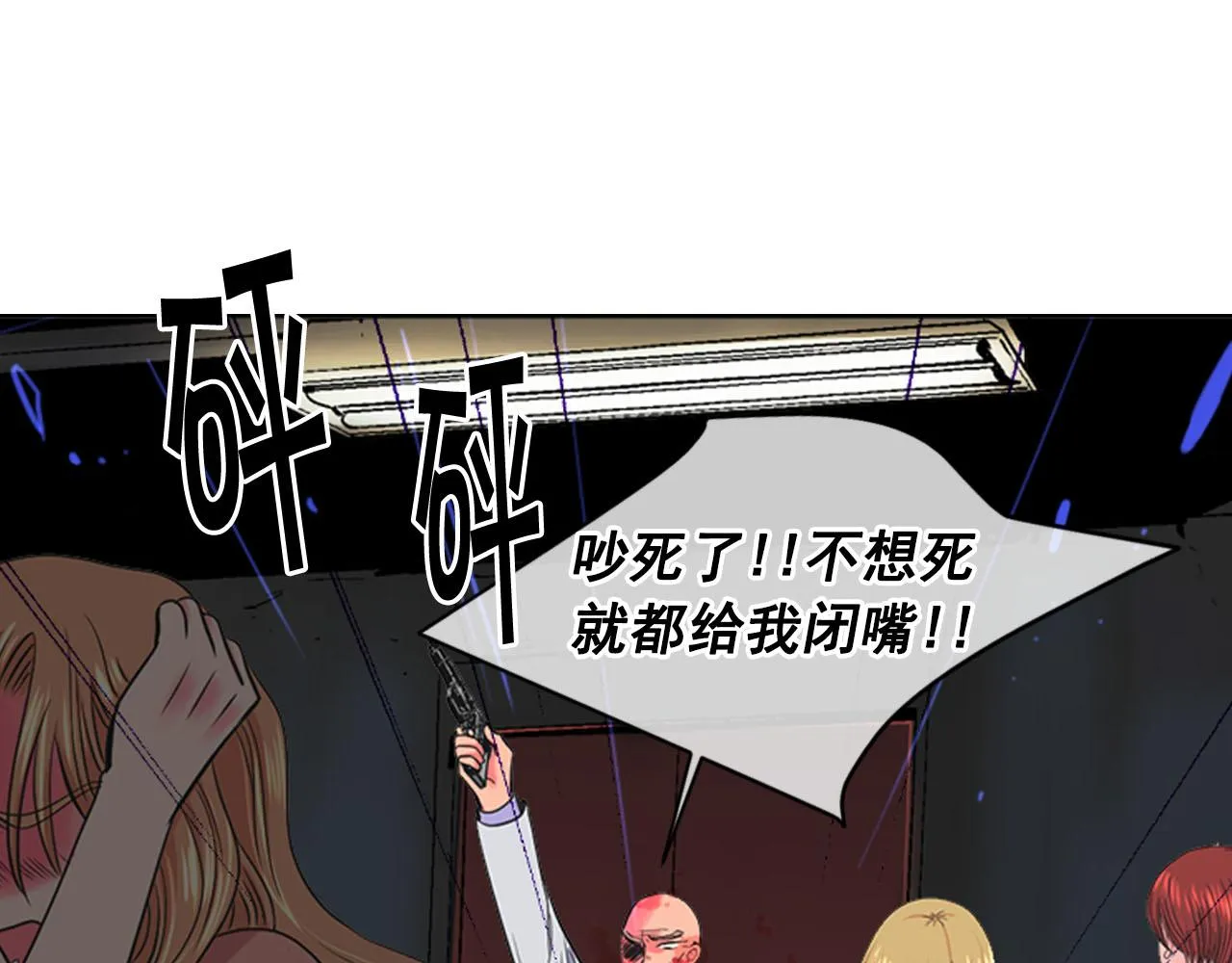 第29话 逃离 第79页