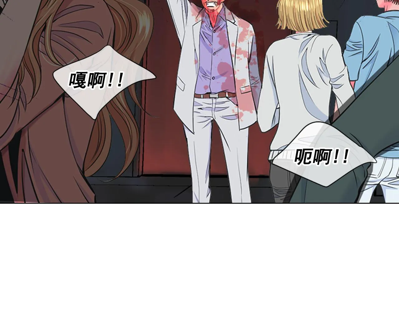 第29话 逃离 第80页