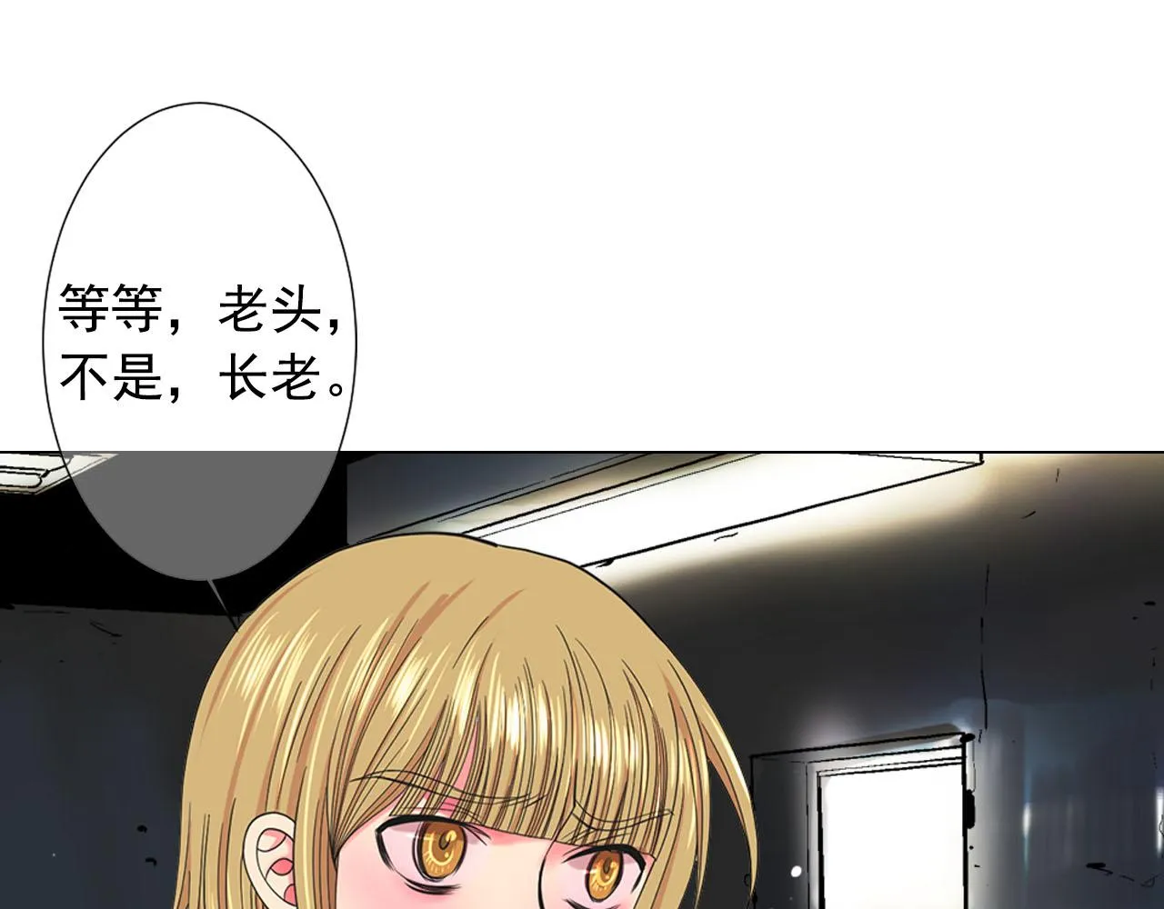 第29话 逃离 第83页