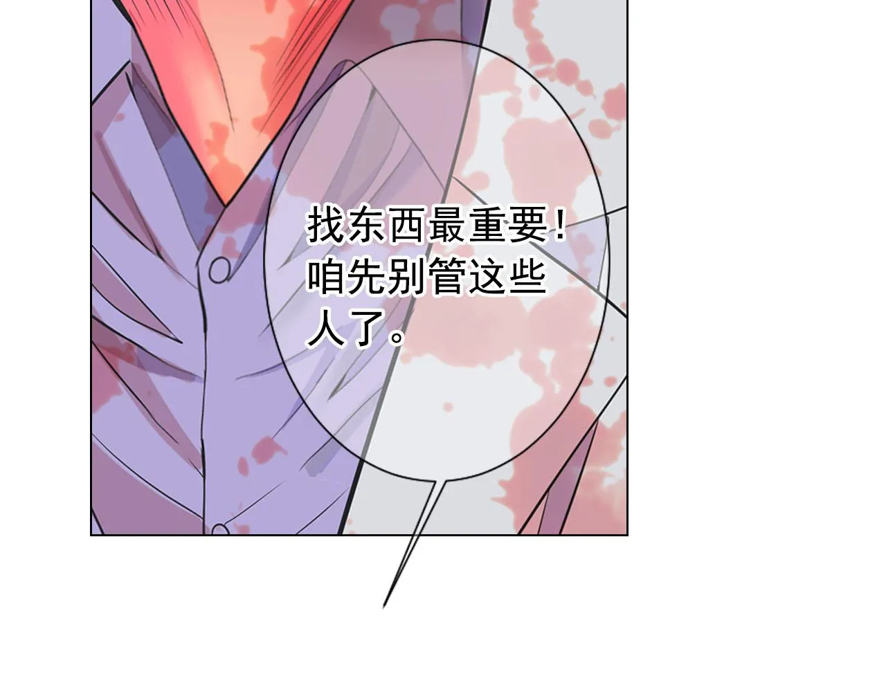 第29话 逃离 第87页