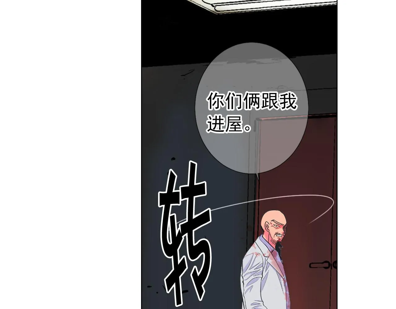 第29话 逃离 第89页