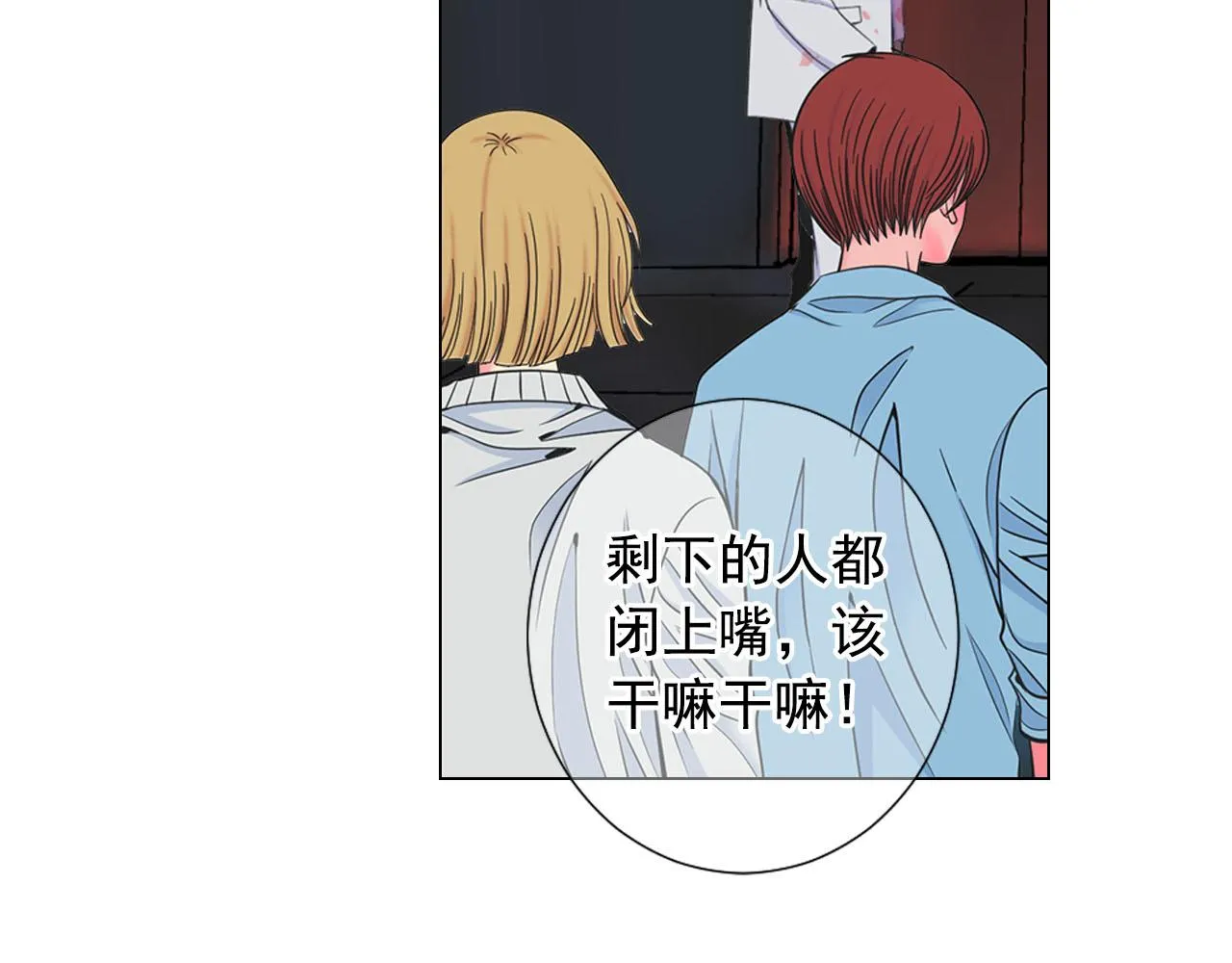 第29话 逃离 第90页