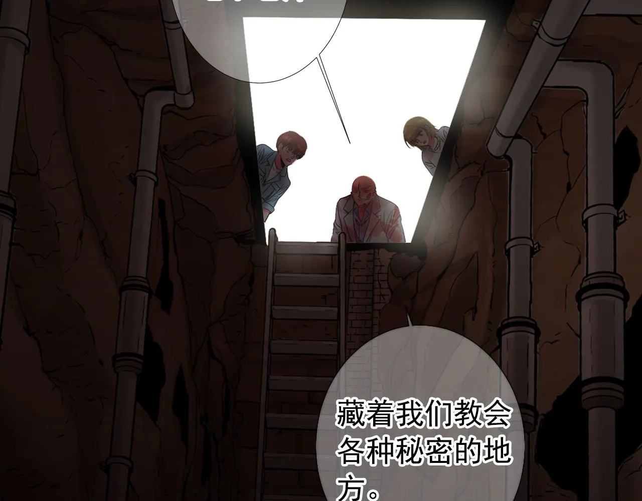 第29话 逃离 第95页