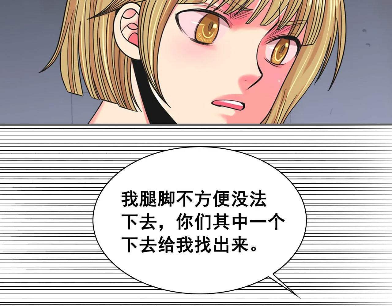 第29话 逃离 第101页