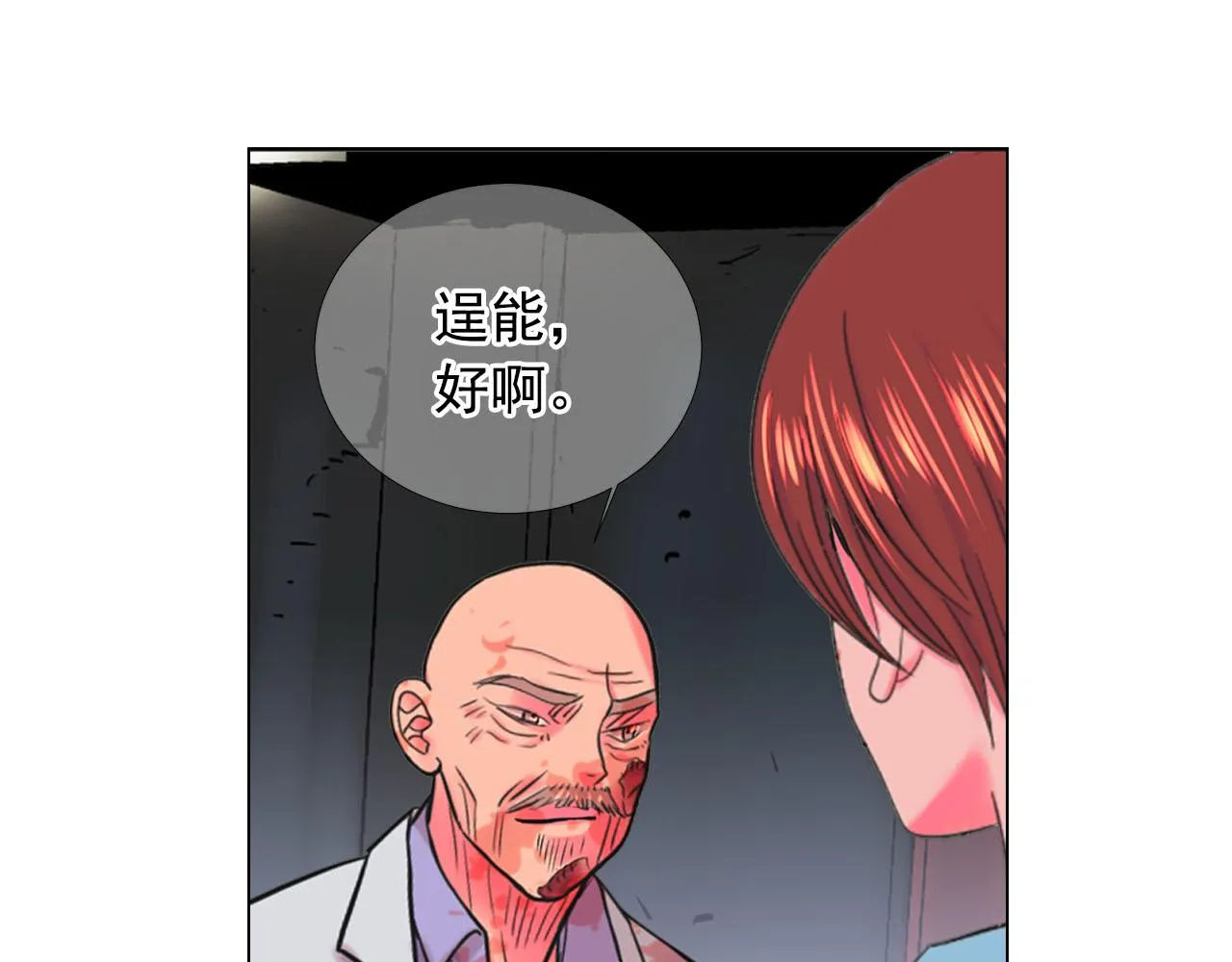 第29话 逃离 第106页