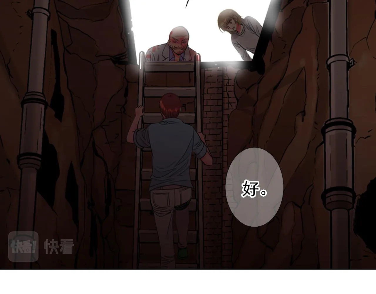第29话 逃离 第109页