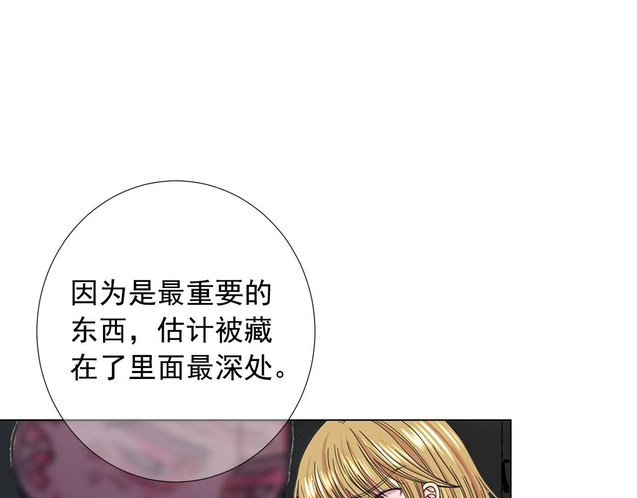 第29话 逃离 第110页