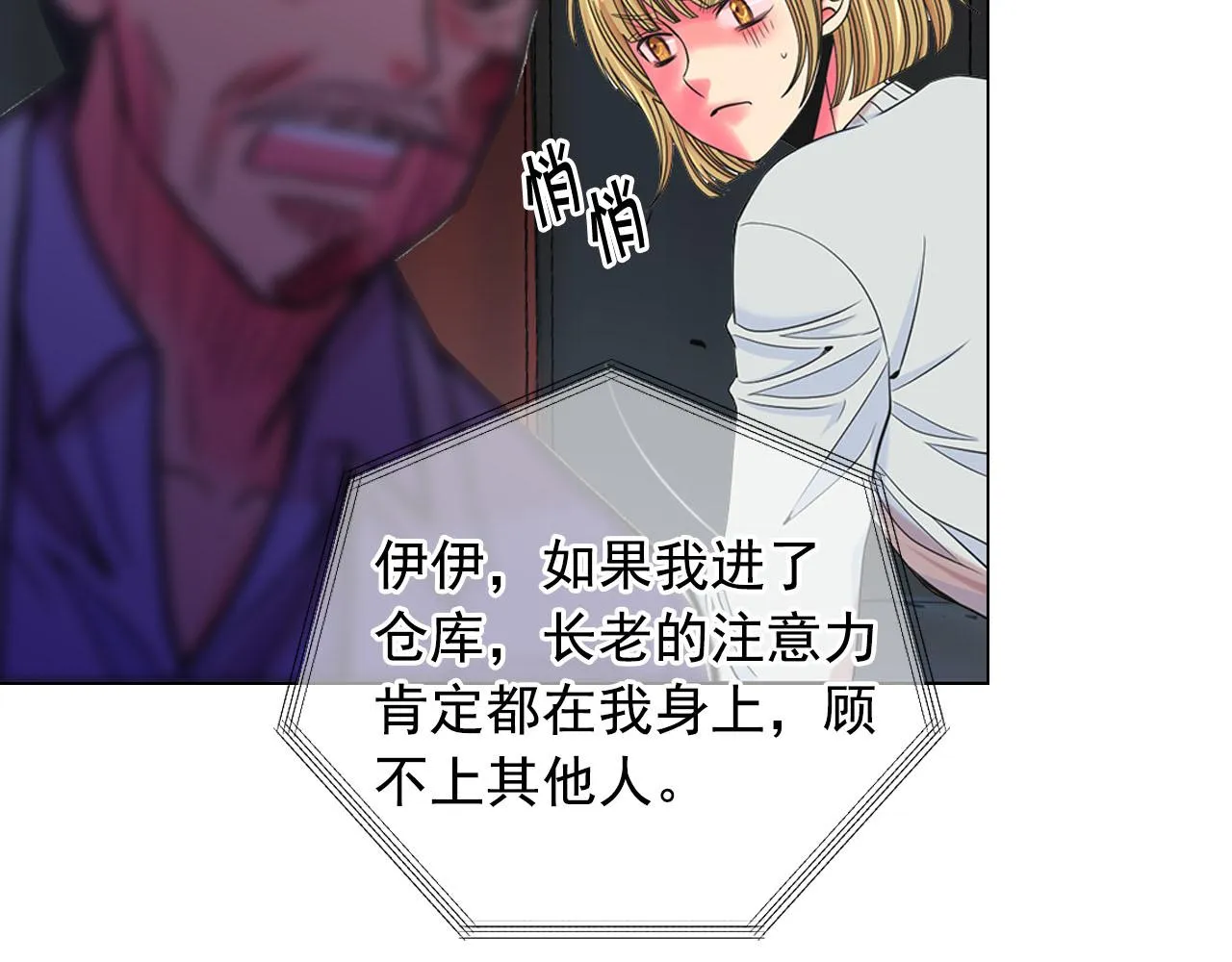 第29话 逃离 第111页