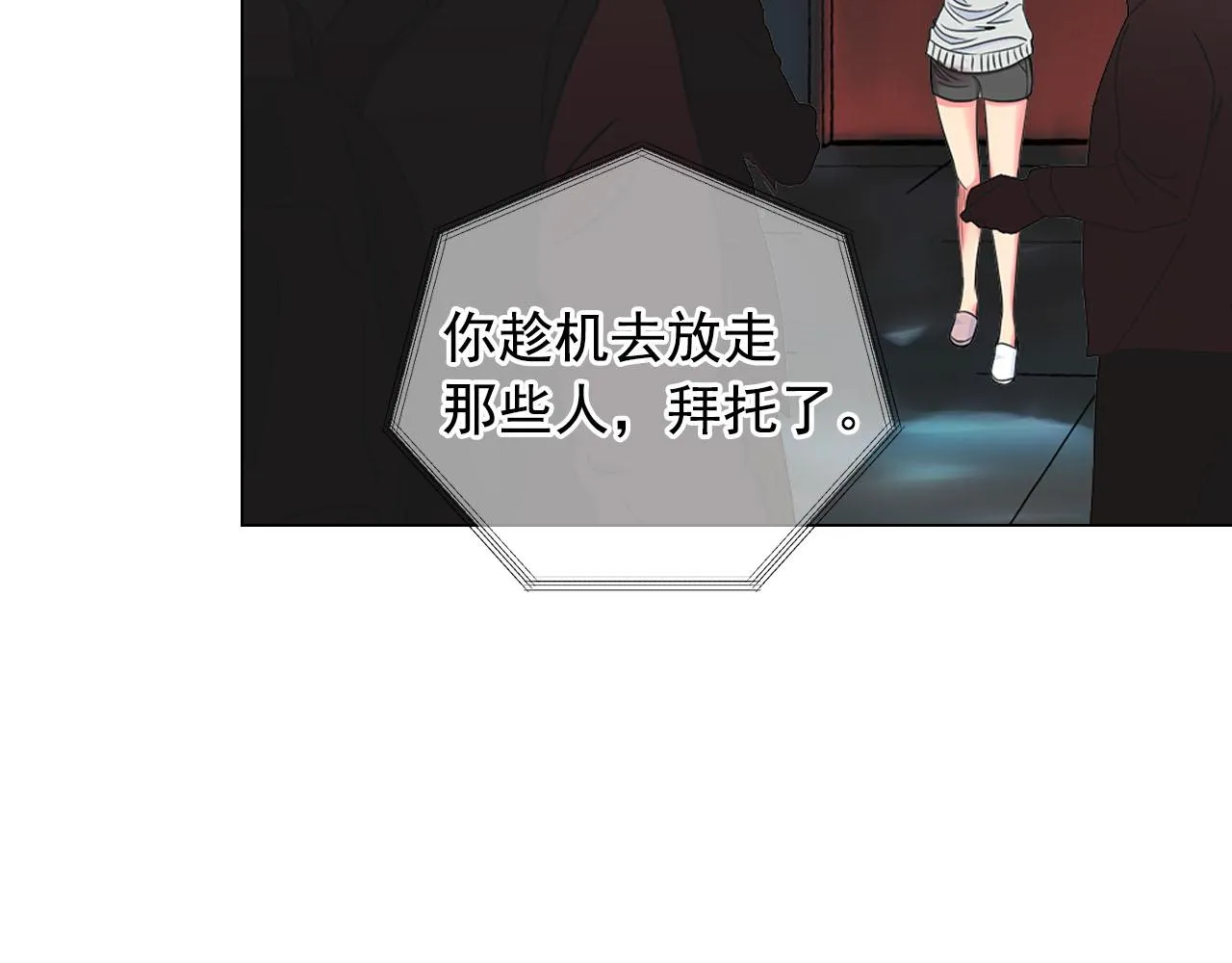第29话 逃离 第113页