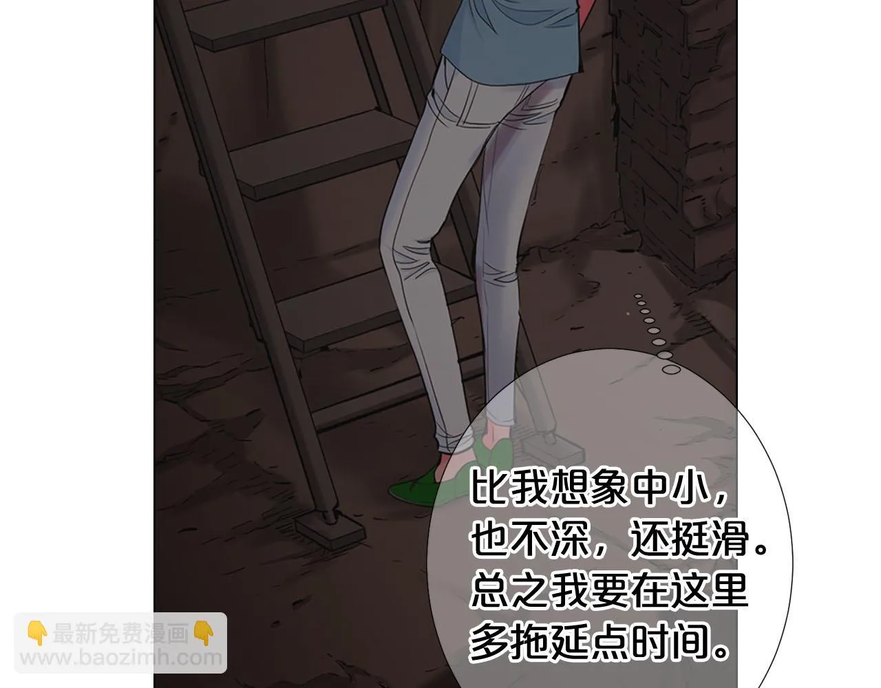 第29话 逃离 第115页