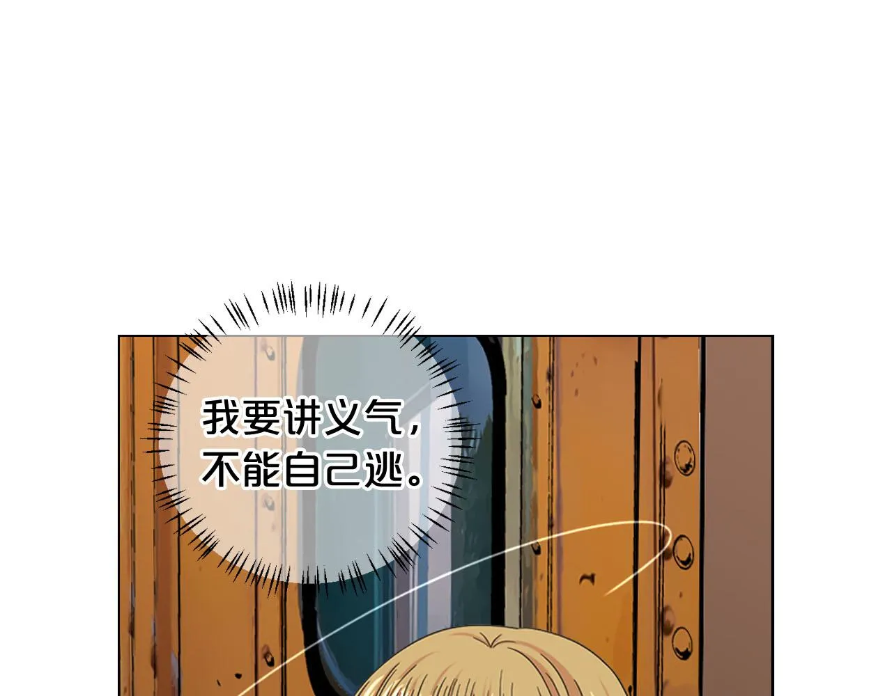 第29话 逃离 第122页