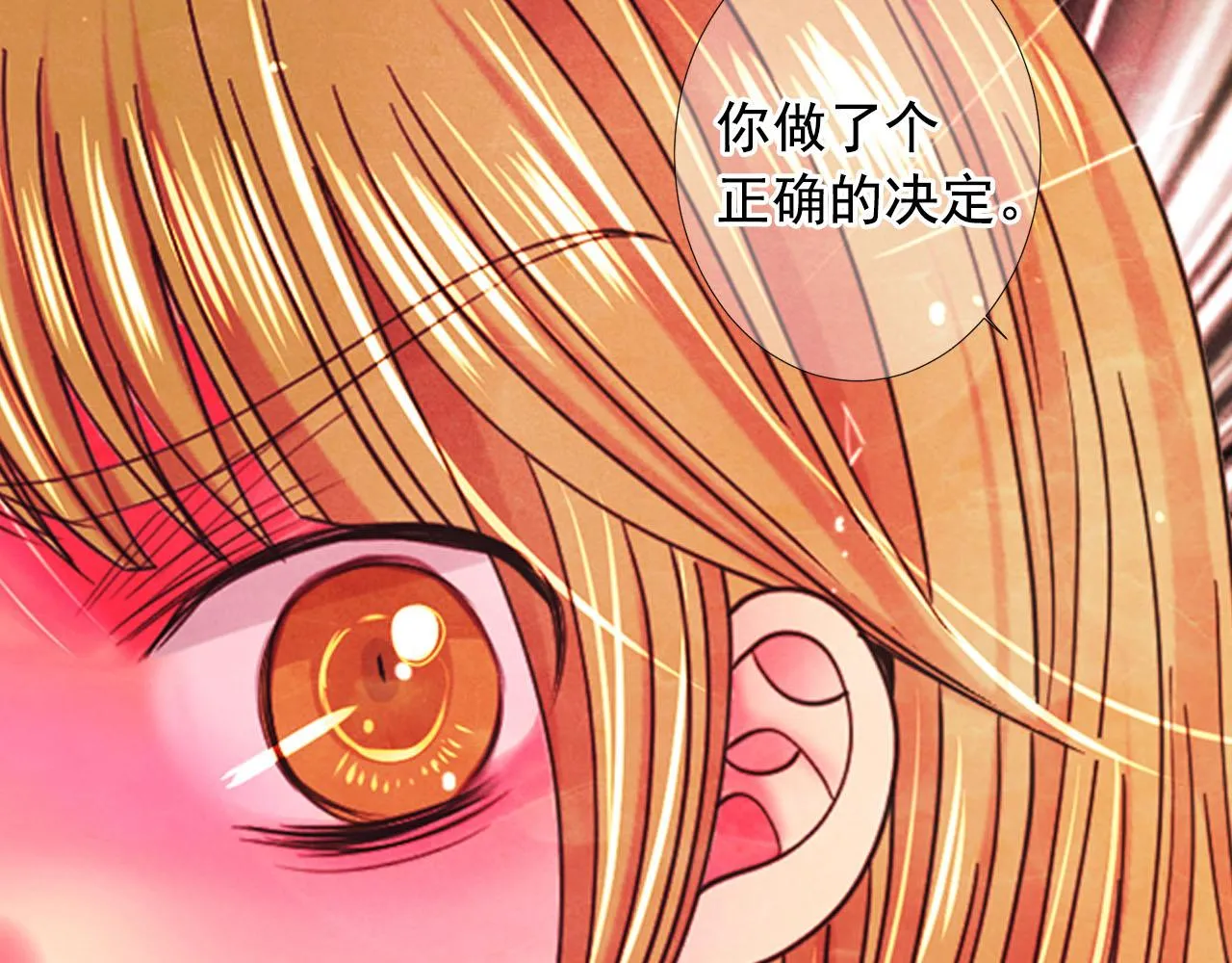第29话 逃离 第125页