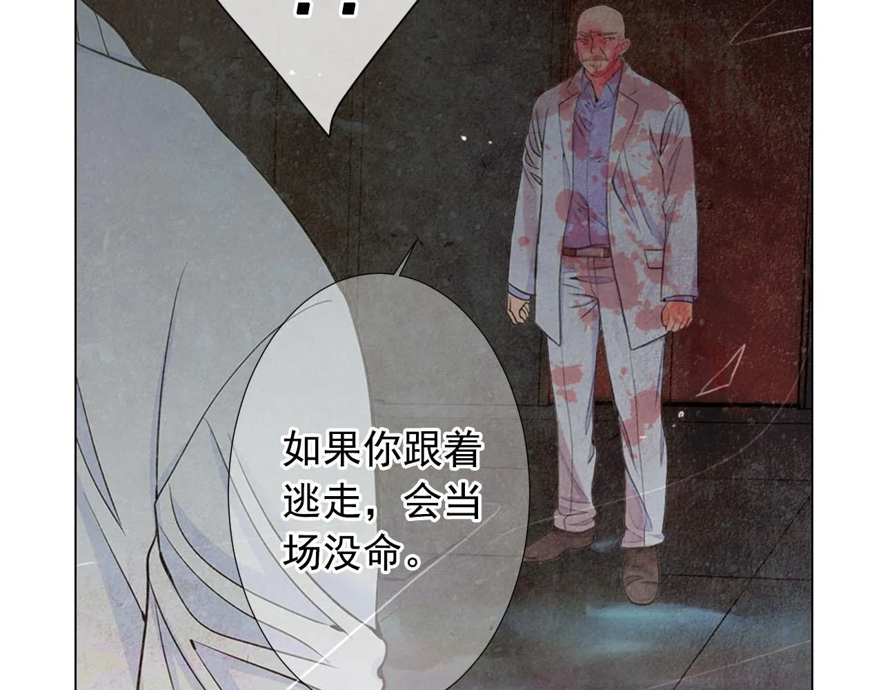 第29话 逃离 第128页