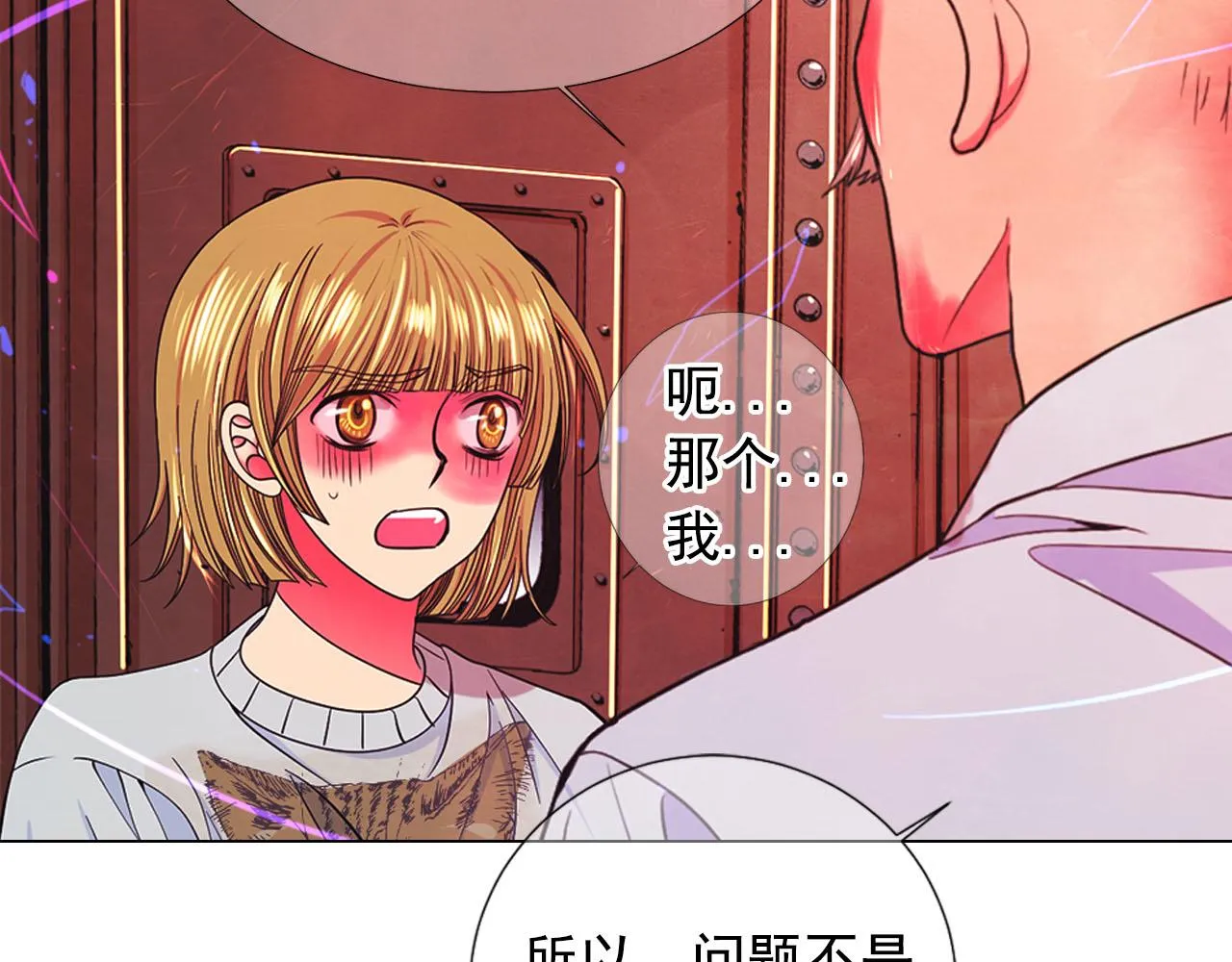 第29话 逃离 第130页