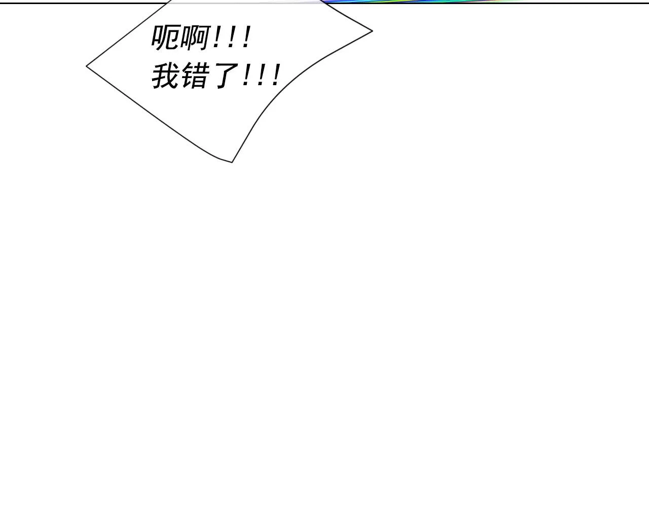 第29话 逃离 第133页