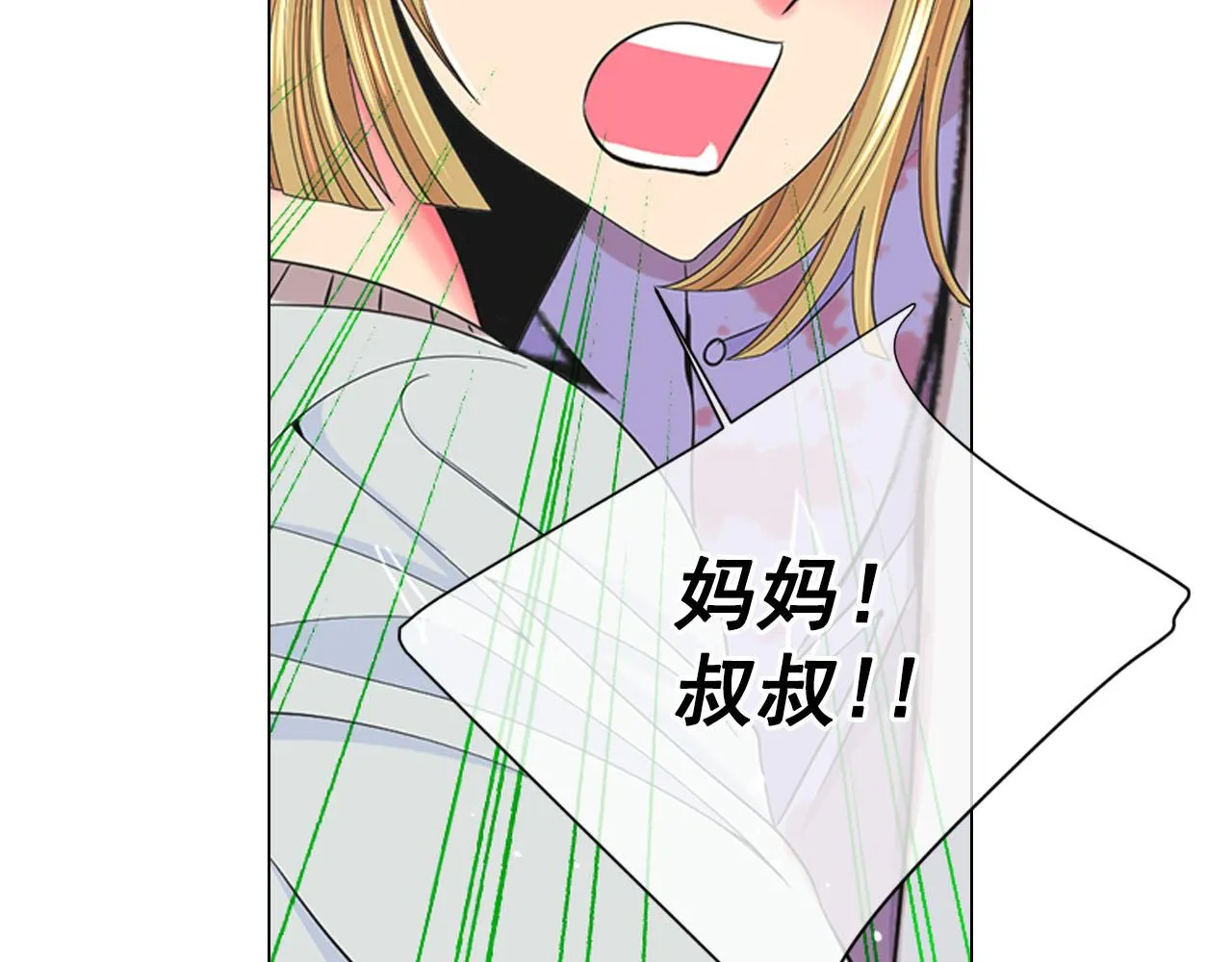 第29话 逃离 第139页