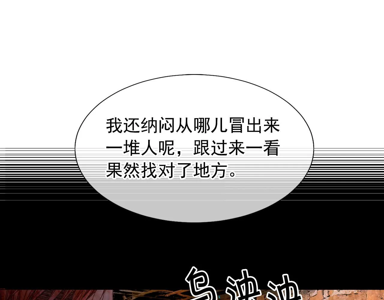 第29话 逃离 第141页
