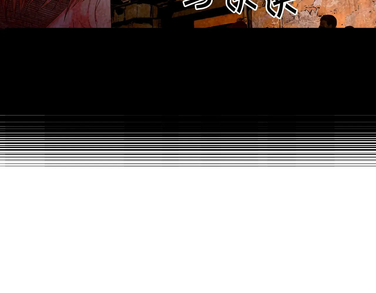 第29话 逃离 第142页