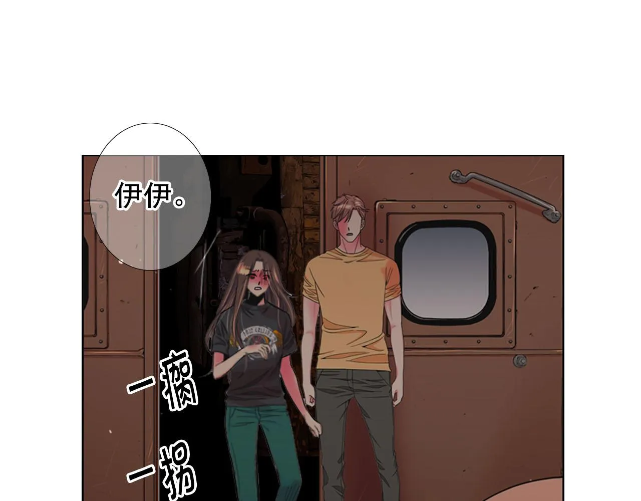第29话 逃离 第143页