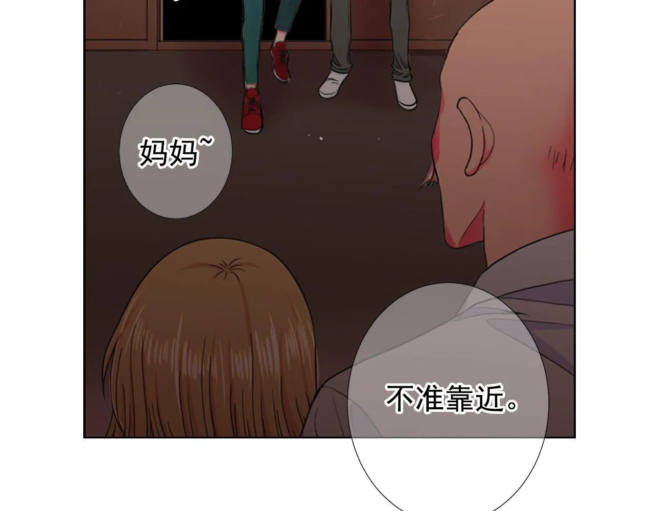 第29话 逃离 第144页