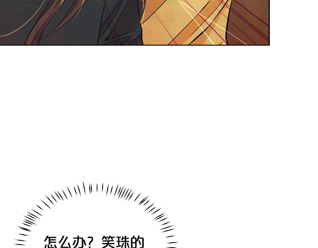 第29话 逃离 第150页