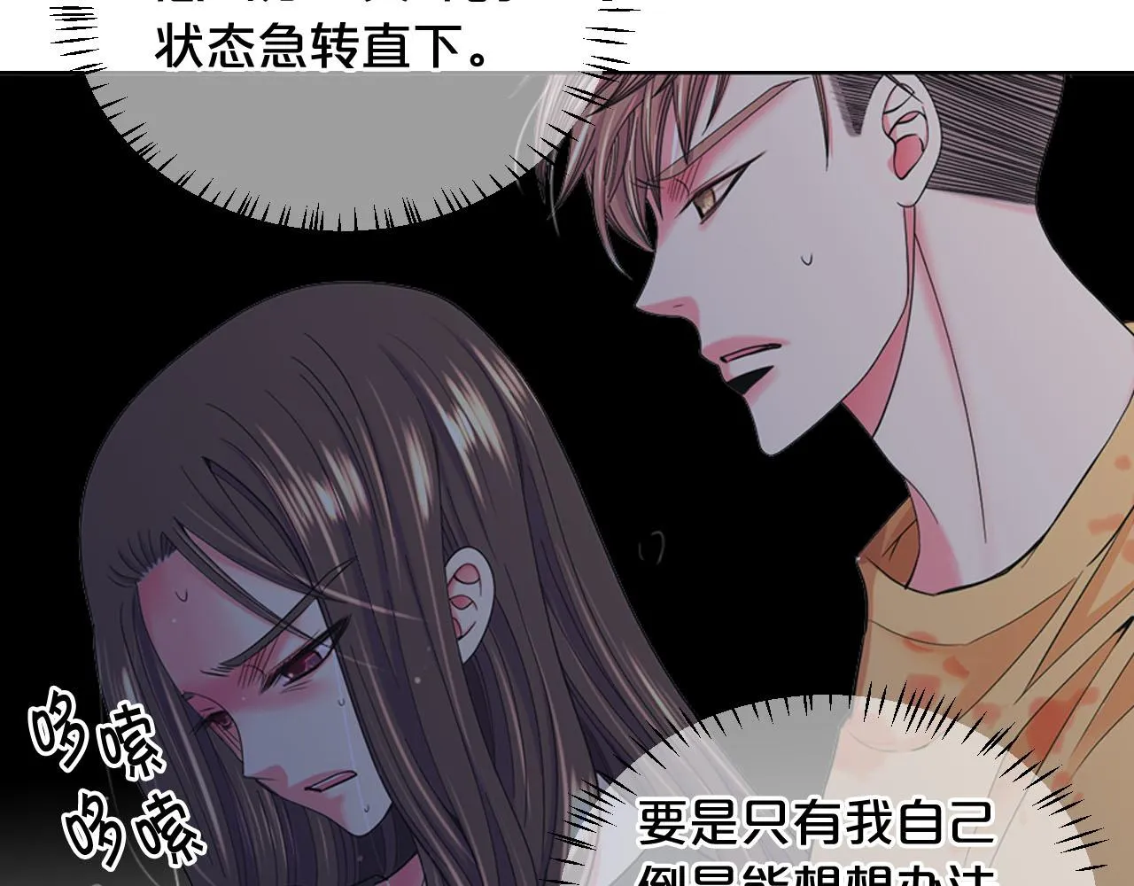 第29话 逃离 第151页