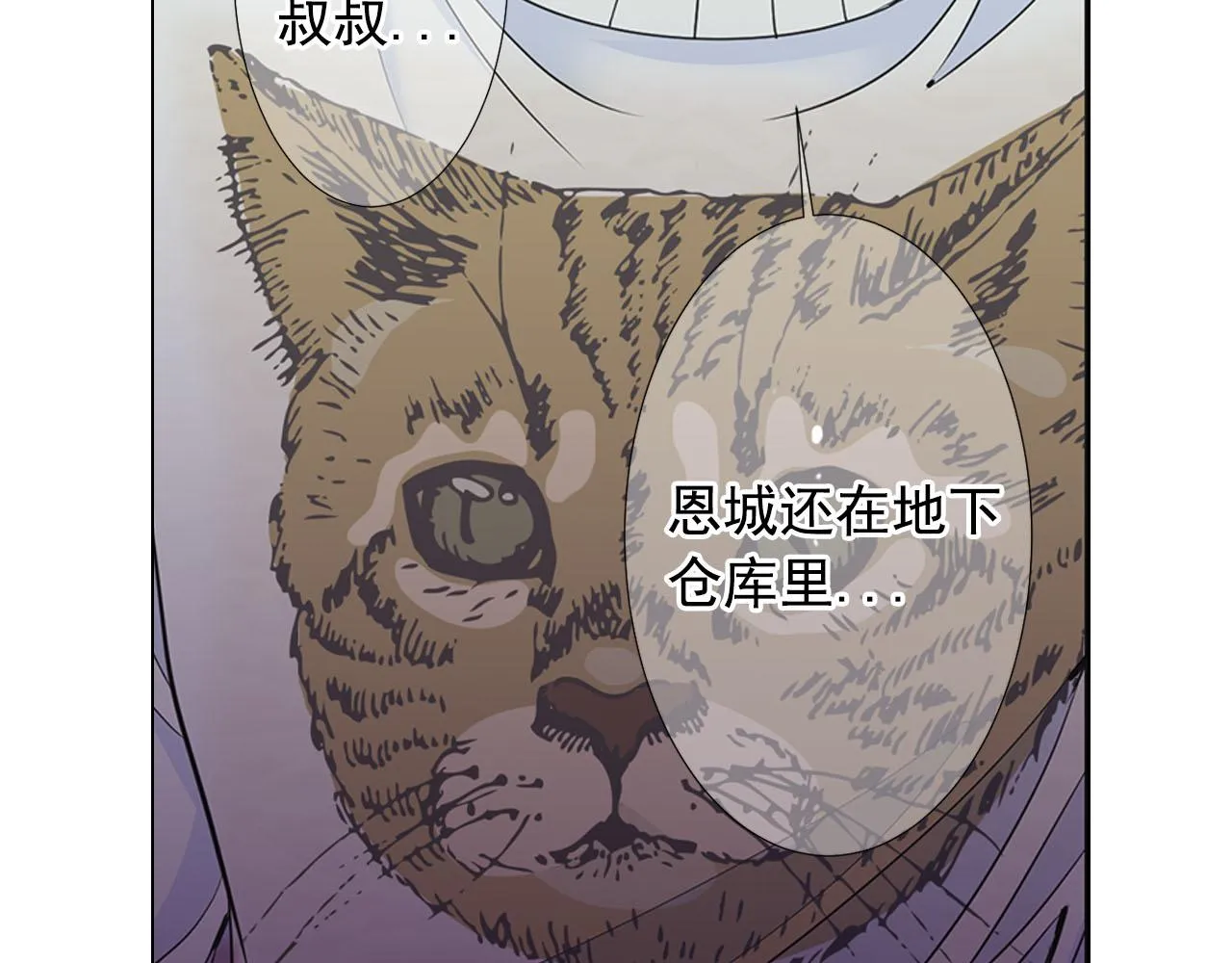 第29话 逃离 第156页