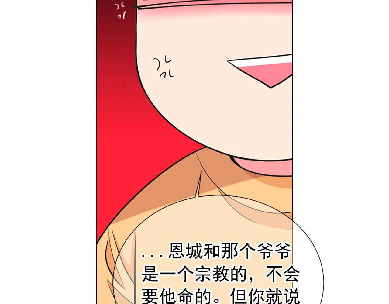 第29话 逃离 第159页