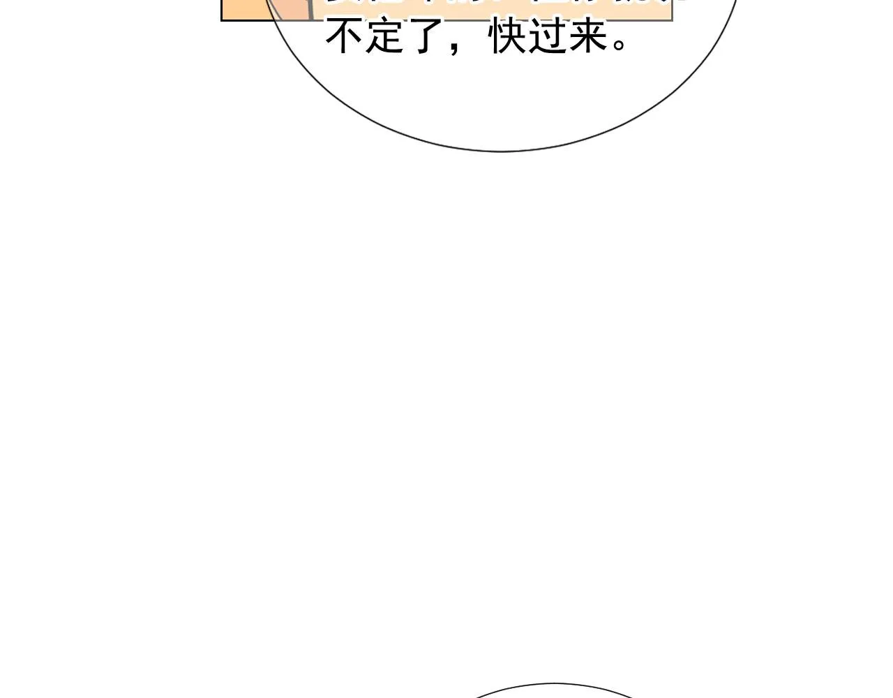 第29话 逃离 第160页