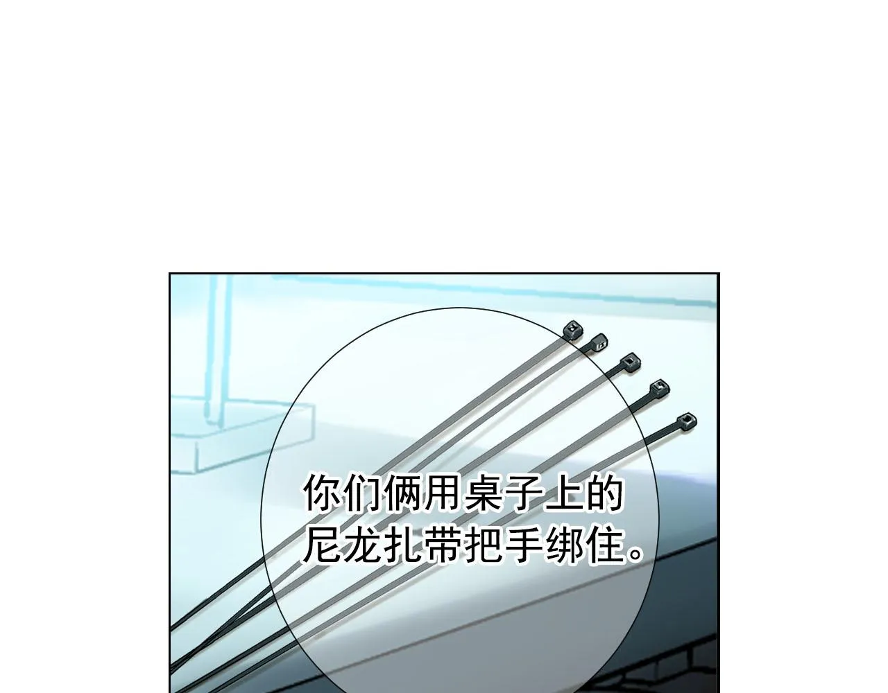 第29话 逃离 第163页