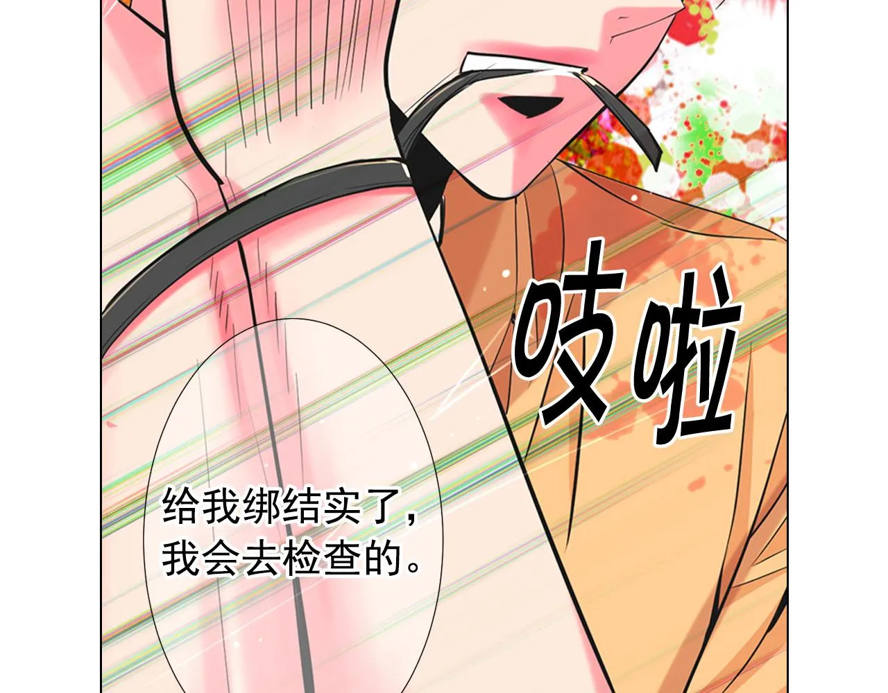 第29话 逃离 第166页