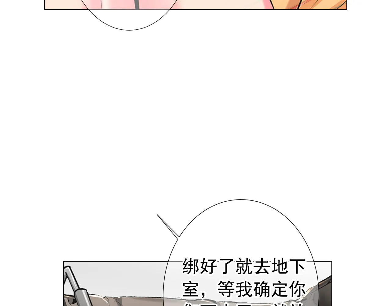 第29话 逃离 第167页