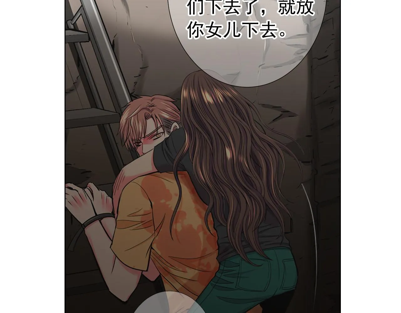 第29话 逃离 第168页