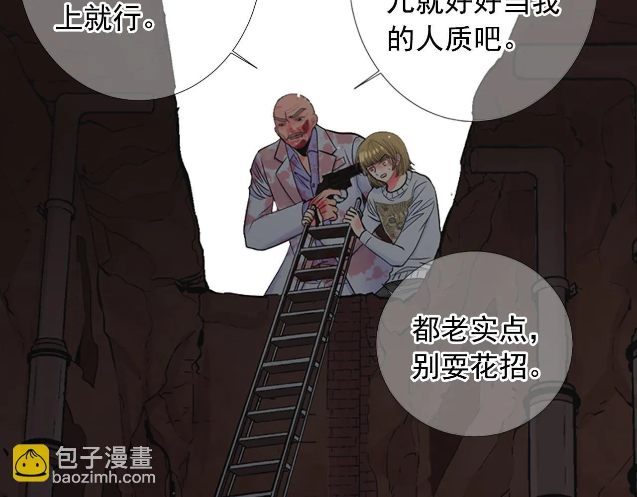 第29话 逃离 第171页