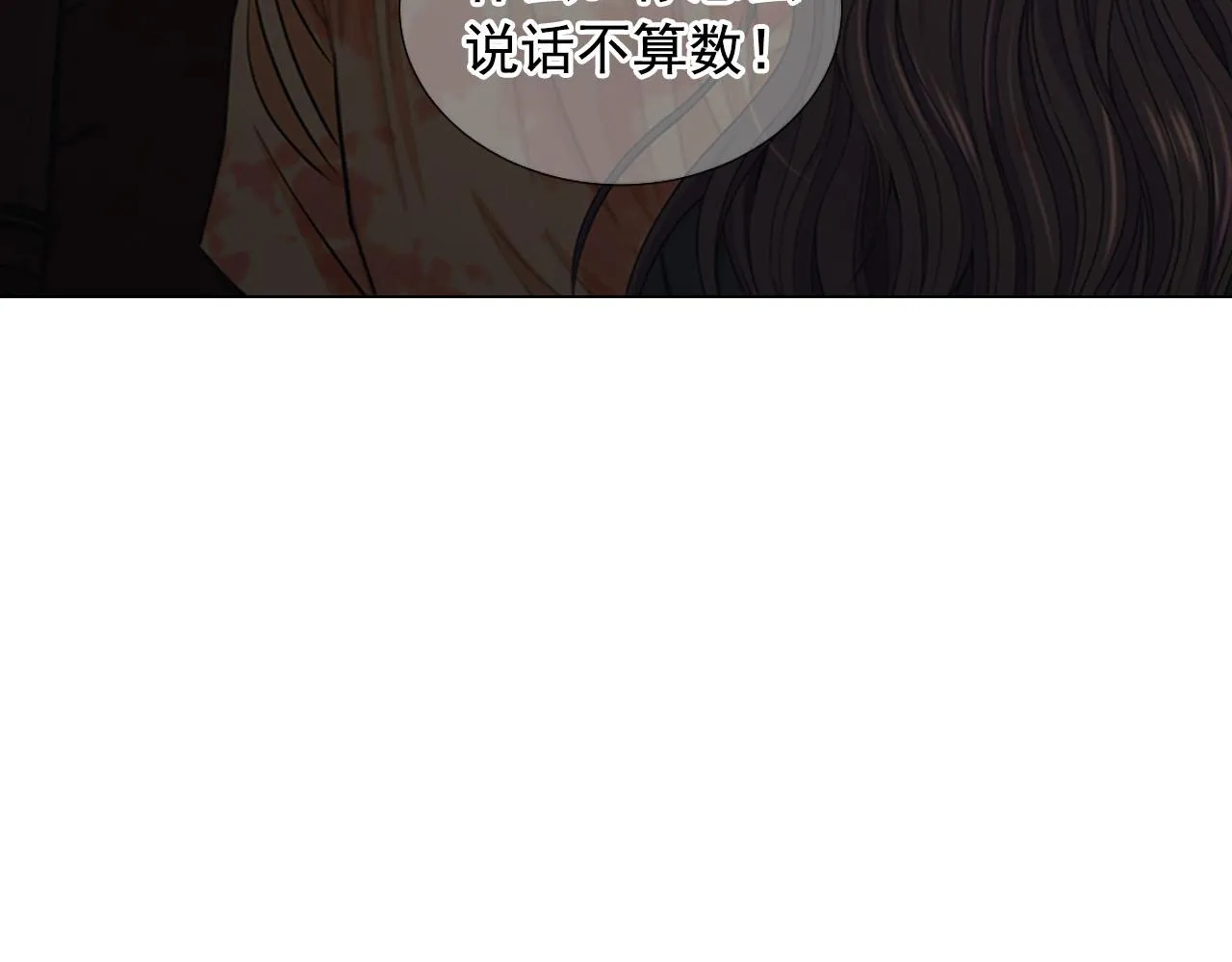 第29话 逃离 第173页