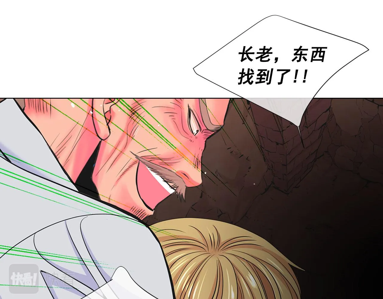 第29话 逃离 第174页