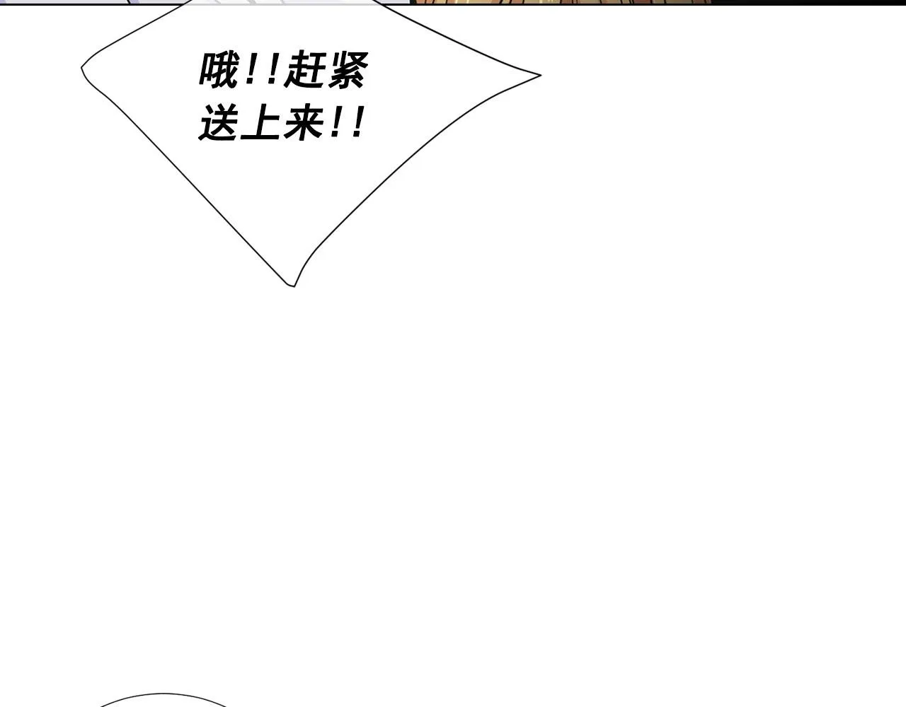 第29话 逃离 第175页
