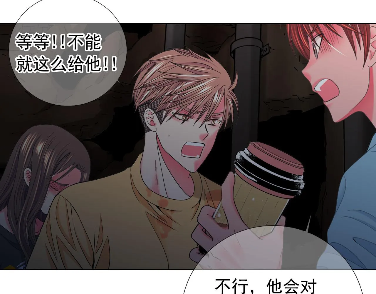 第29话 逃离 第176页