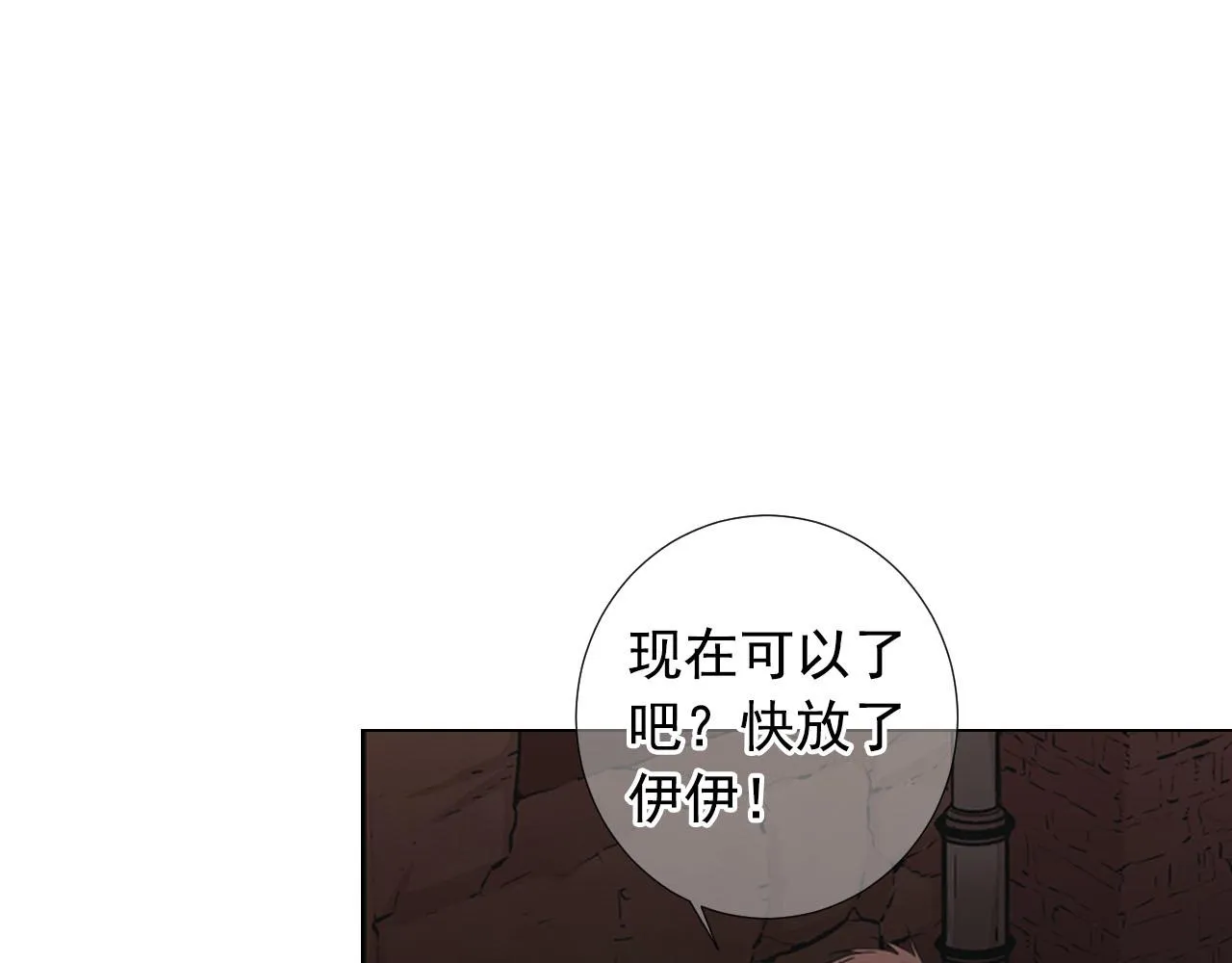 第29话 逃离 第182页