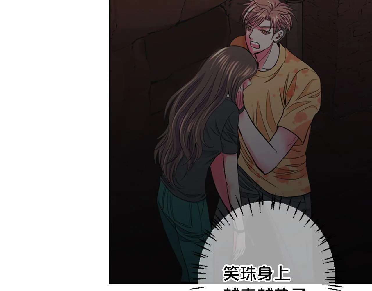 第29话 逃离 第183页