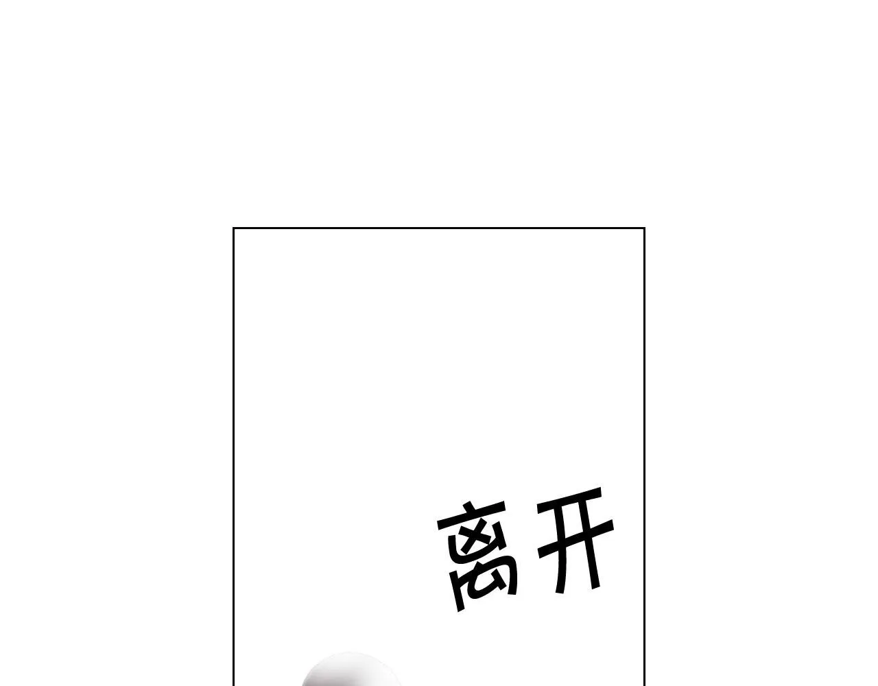 第29话 逃离 第185页