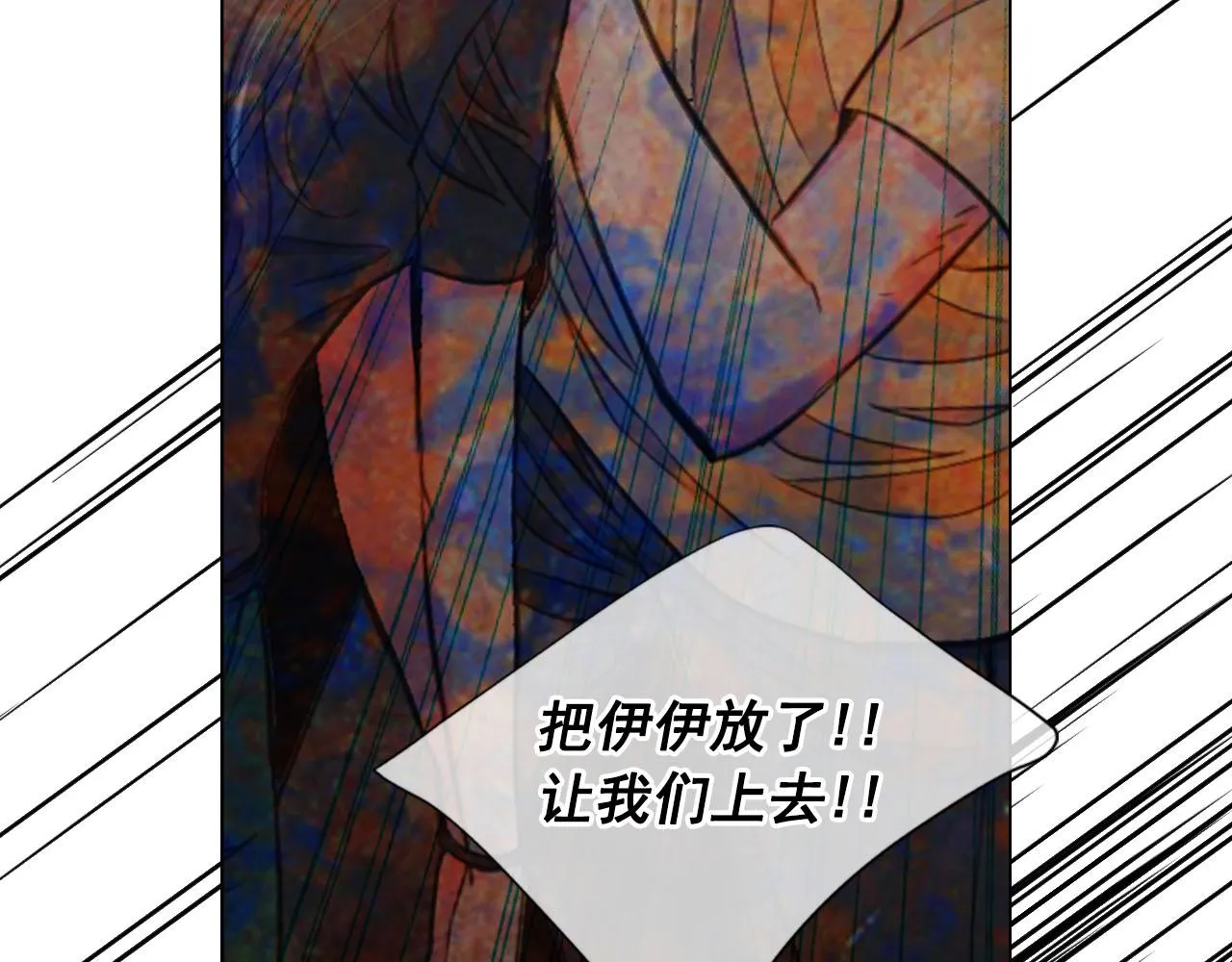第29话 逃离 第190页