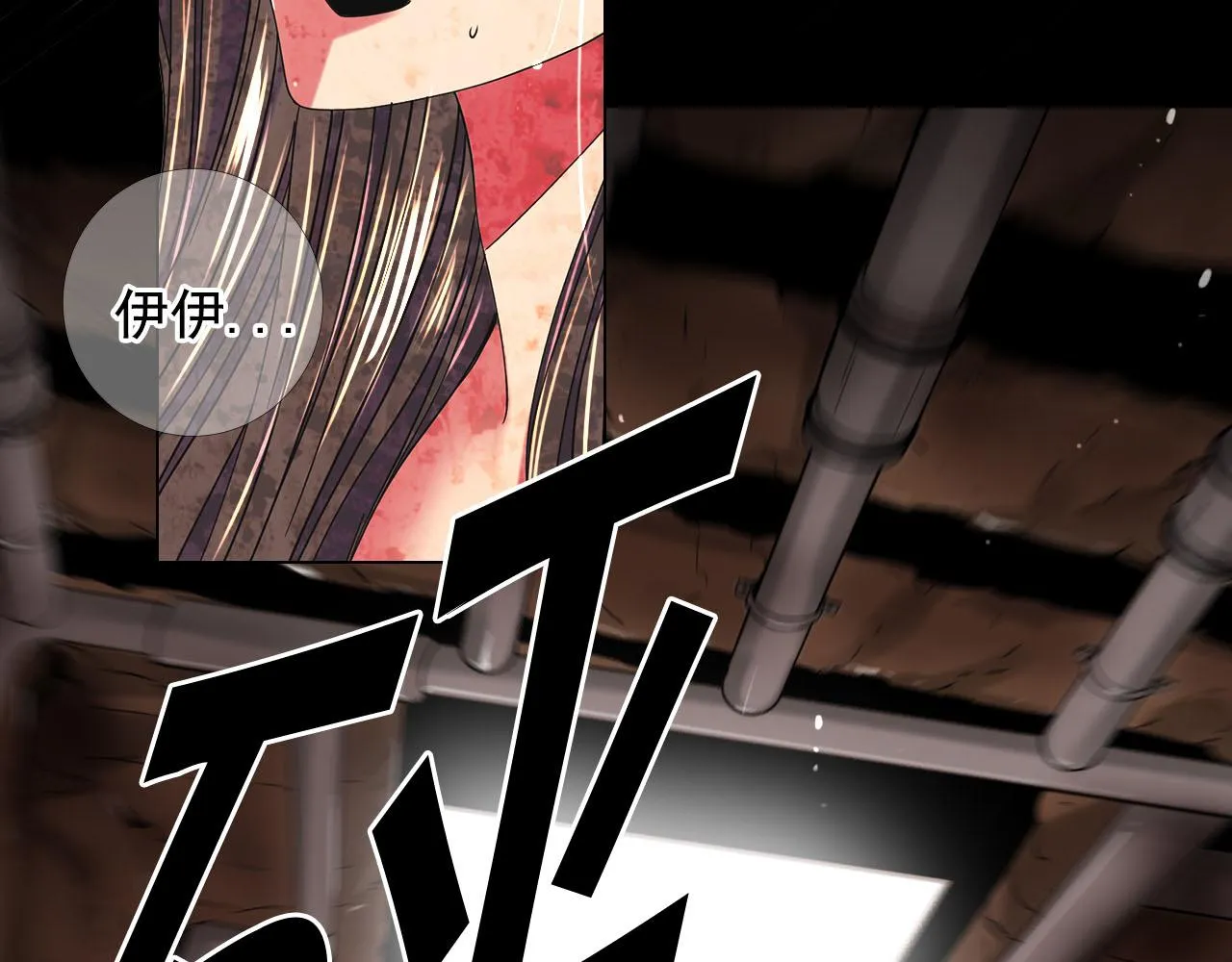 第29话 逃离 第193页