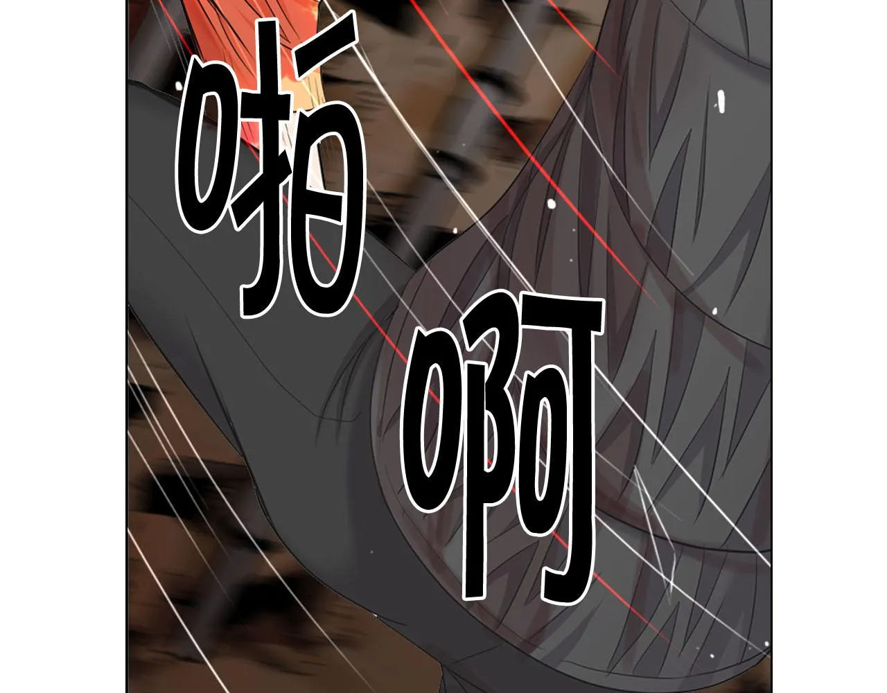 第31话 绝地营救 第11页