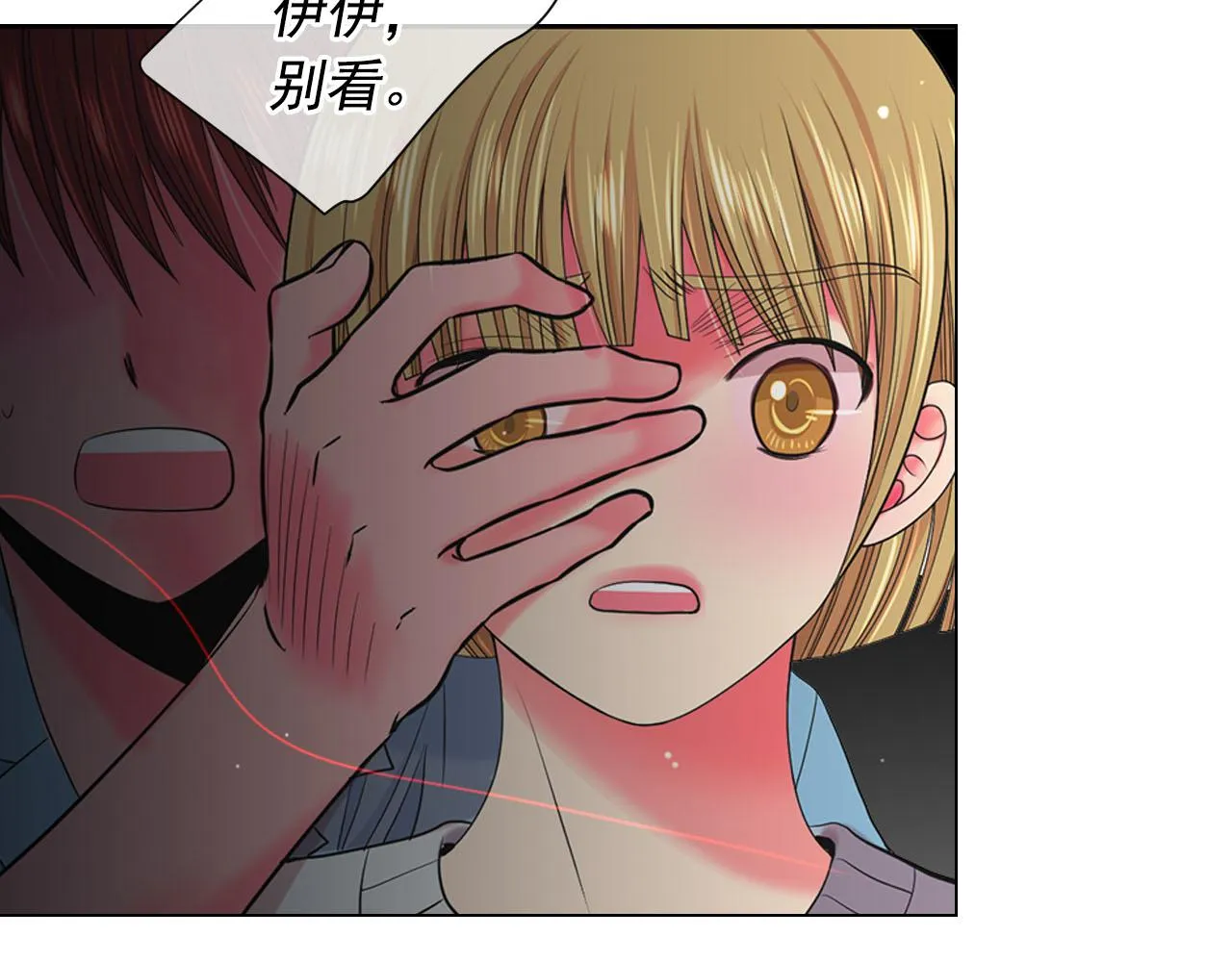 第31话 绝地营救 第13页