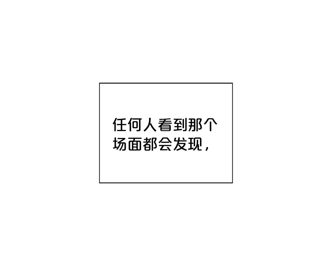 第31话 绝地营救 第14页